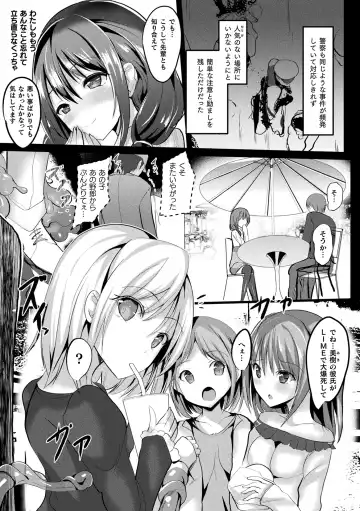 [Sumisuzu] Mahou Shoujo Martel Rare -Chirasareshi Junketsu- Fhentai - Page 109
