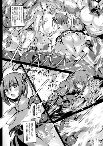[Sumisuzu] Mahou Shoujo Martel Rare -Chirasareshi Junketsu- Fhentai - Page 120