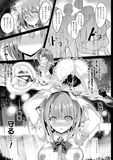 [Sumisuzu] Mahou Shoujo Martel Rare -Chirasareshi Junketsu- Fhentai - Page 59