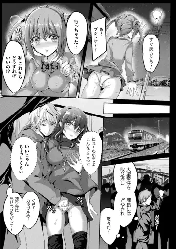 [Sumisuzu] Mahou Shoujo Martel Rare -Chirasareshi Junketsu- Fhentai - Page 65