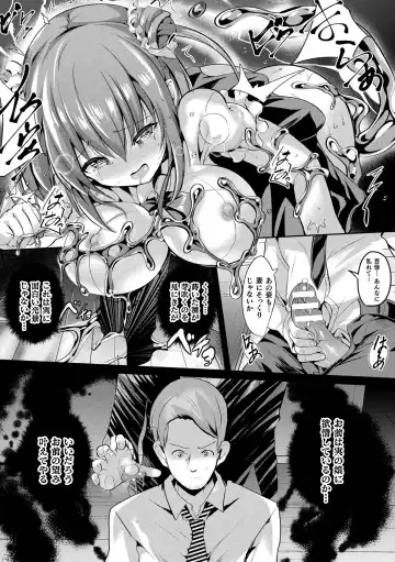 [Sumisuzu] Mahou Shoujo Martel Rare -Chirasareshi Junketsu- Fhentai - Page 73