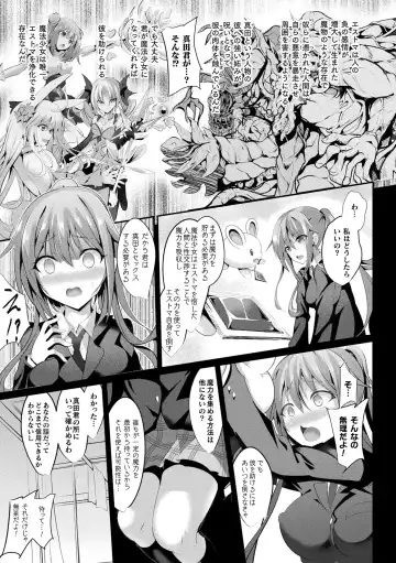 [Sumisuzu] Mahou Shoujo Martel Rare -Chirasareshi Junketsu- Fhentai - Page 9