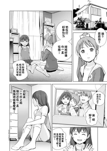 [Hiyori Mizuki] Sukumizuland Fhentai.net - Page 4