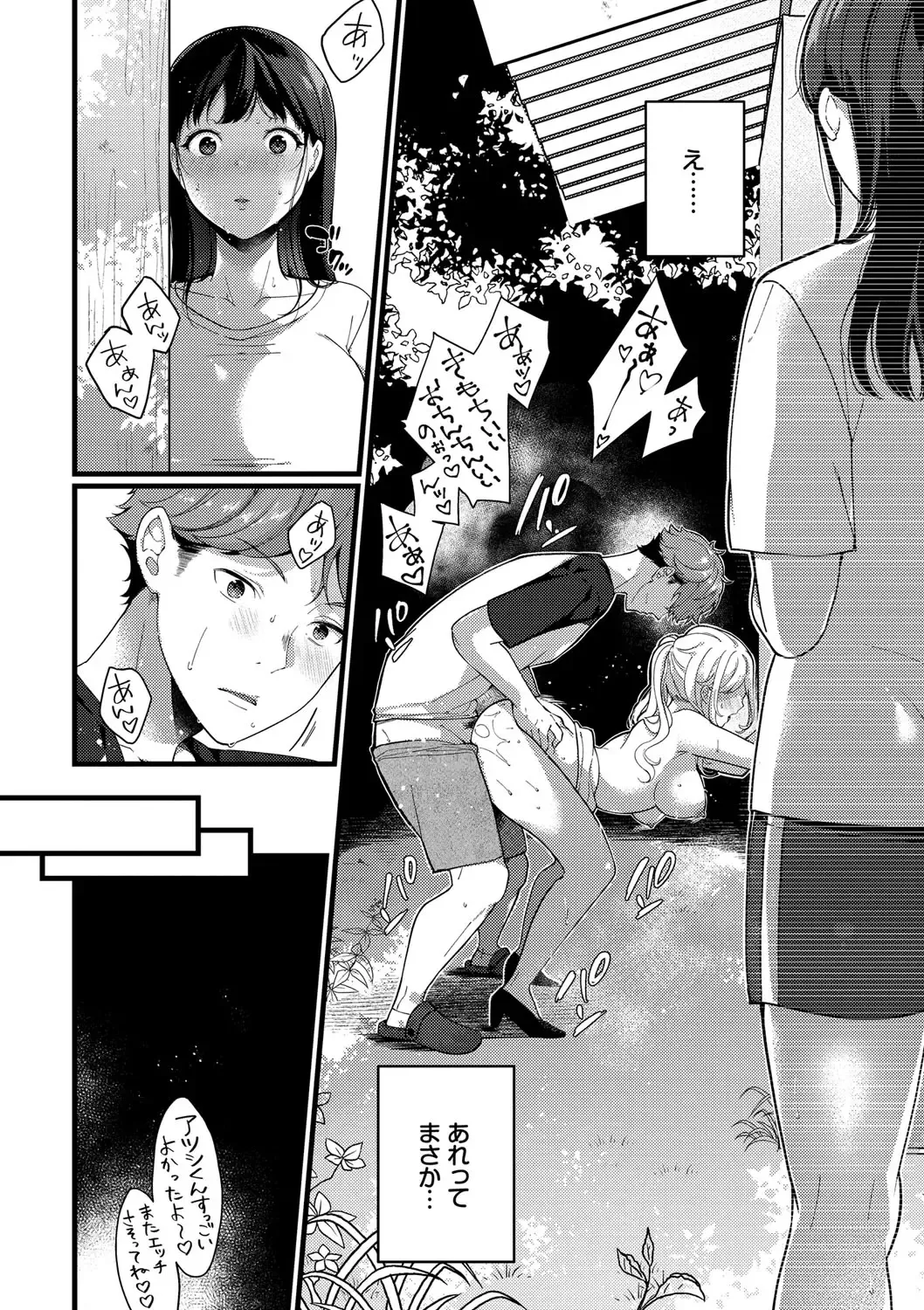 [Karakuchi Choucream] Kyuuai Plan - Lovemaking Plan Fhentai.net - Page 65