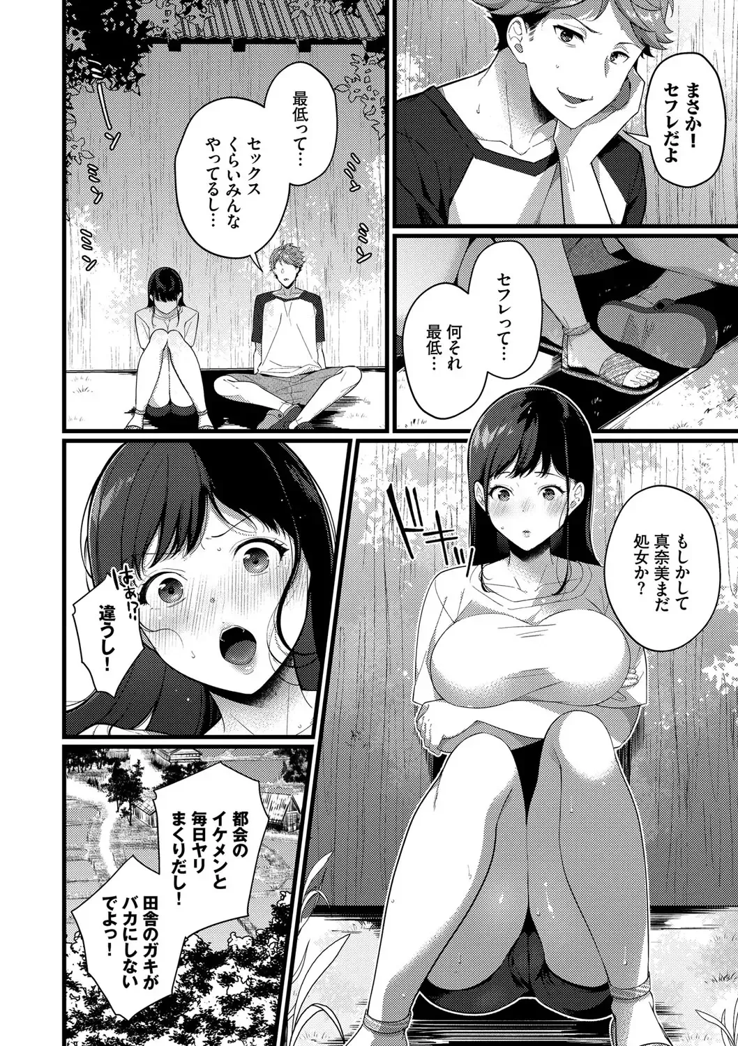 [Karakuchi Choucream] Kyuuai Plan - Lovemaking Plan Fhentai.net - Page 67