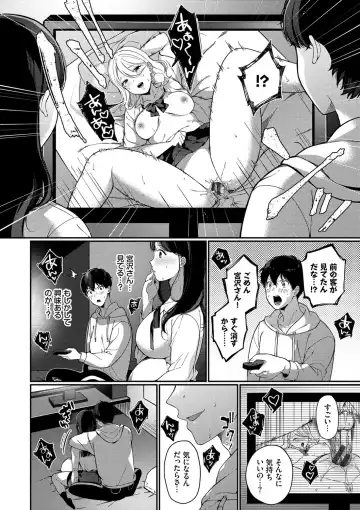 [Karakuchi Choucream] Kyuuai Plan - Lovemaking Plan Fhentai.net - Page 107