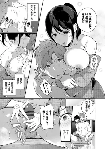 [Karakuchi Choucream] Kyuuai Plan - Lovemaking Plan Fhentai.net - Page 148