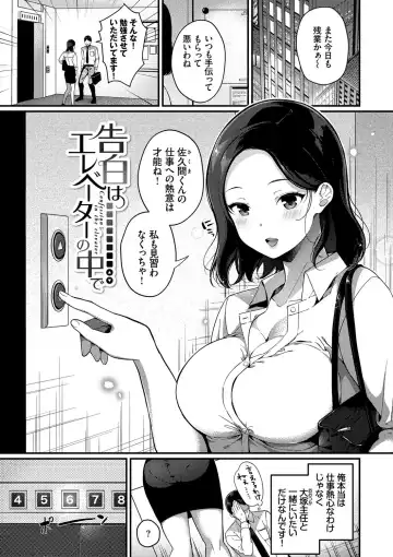 [Karakuchi Choucream] Kyuuai Plan - Lovemaking Plan Fhentai.net - Page 164