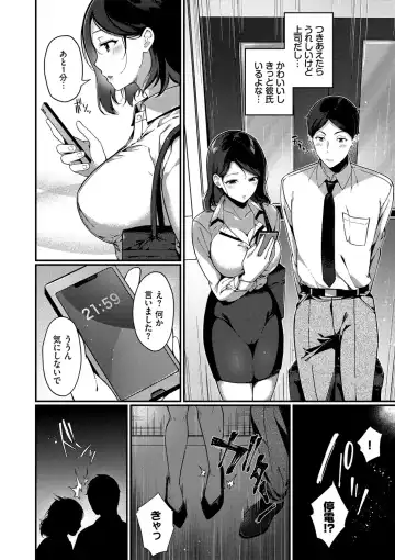 [Karakuchi Choucream] Kyuuai Plan - Lovemaking Plan Fhentai.net - Page 165