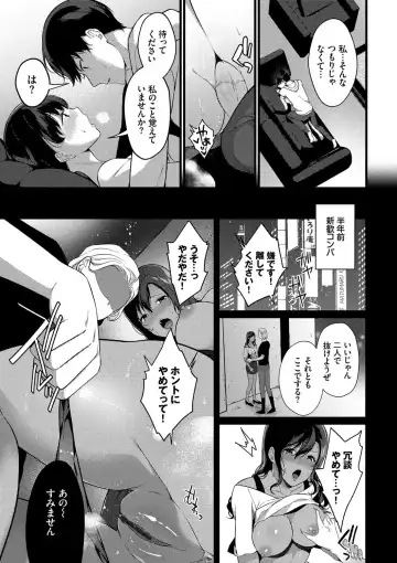 [Karakuchi Choucream] Kyuuai Plan - Lovemaking Plan Fhentai.net - Page 30