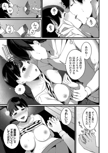 [Karakuchi Choucream] Kyuuai Plan - Lovemaking Plan Fhentai.net - Page 34