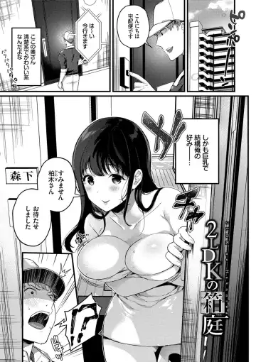 [Karakuchi Choucream] Kyuuai Plan - Lovemaking Plan Fhentai.net - Page 4