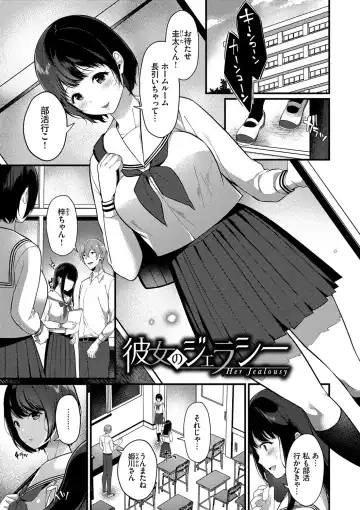 [Karakuchi Choucream] Kyuuai Plan - Lovemaking Plan Fhentai.net - Page 44