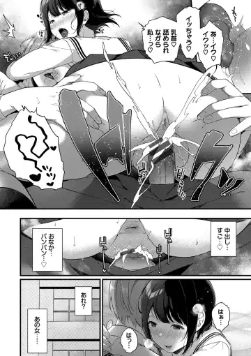 [Karakuchi Choucream] Kyuuai Plan - Lovemaking Plan Fhentai.net - Page 57