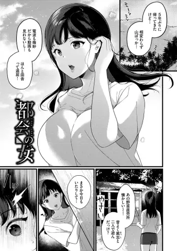 [Karakuchi Choucream] Kyuuai Plan - Lovemaking Plan Fhentai.net - Page 64