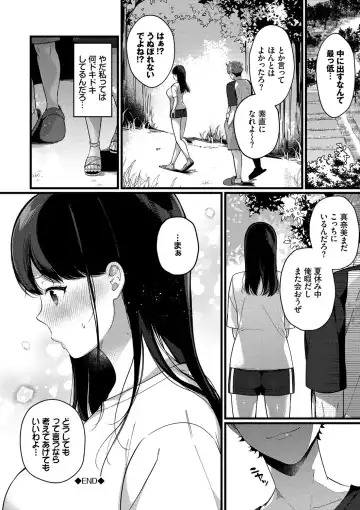 [Karakuchi Choucream] Kyuuai Plan - Lovemaking Plan Fhentai.net - Page 83