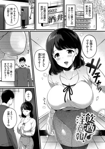 [Karakuchi Choucream] Kyuuai Plan - Lovemaking Plan Fhentai.net - Page 84