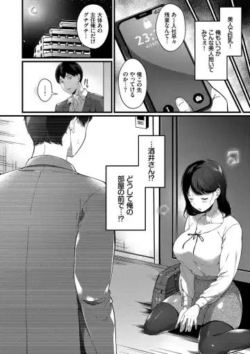 [Karakuchi Choucream] Kyuuai Plan - Lovemaking Plan Fhentai.net - Page 85