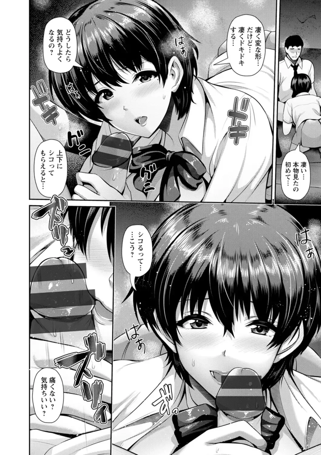 [Toba Yuga] Furin Ryokou - Immorality travels Fhentai - Page 102