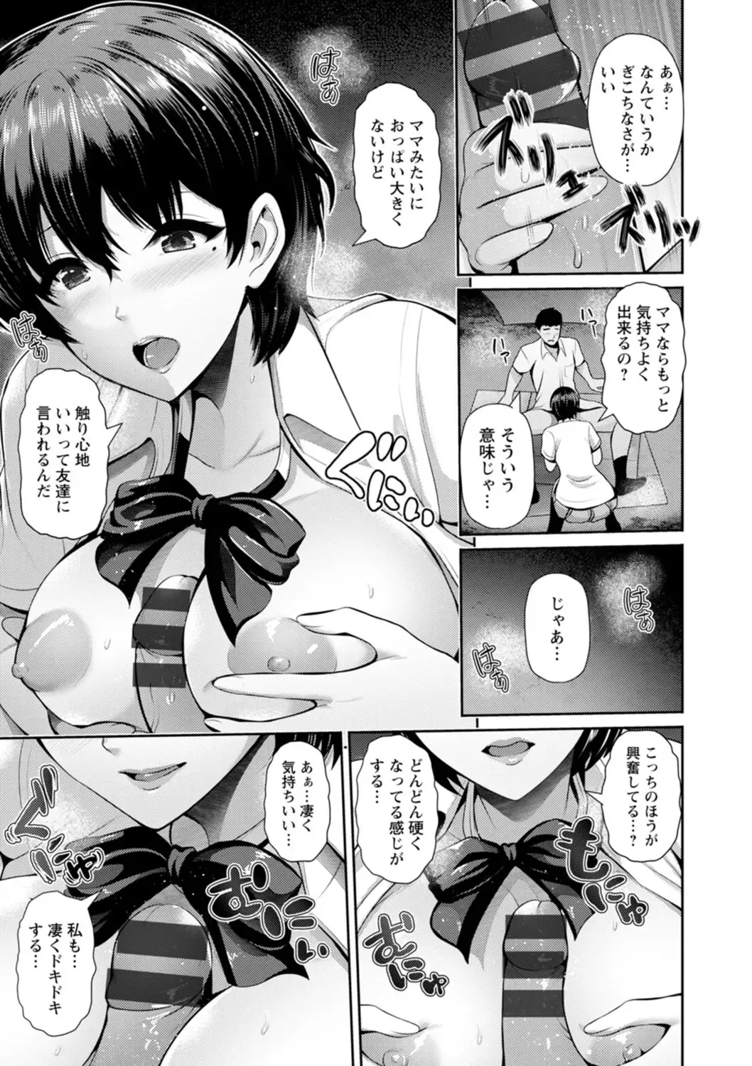 [Toba Yuga] Furin Ryokou - Immorality travels Fhentai - Page 103