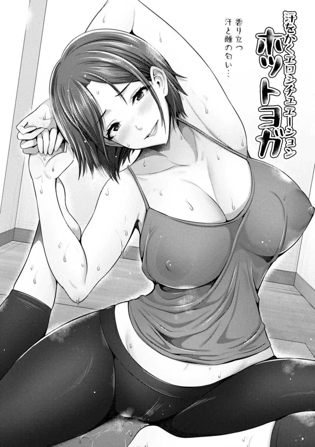 [Toba Yuga] Furin Ryokou - Immorality travels Fhentai - Page 184