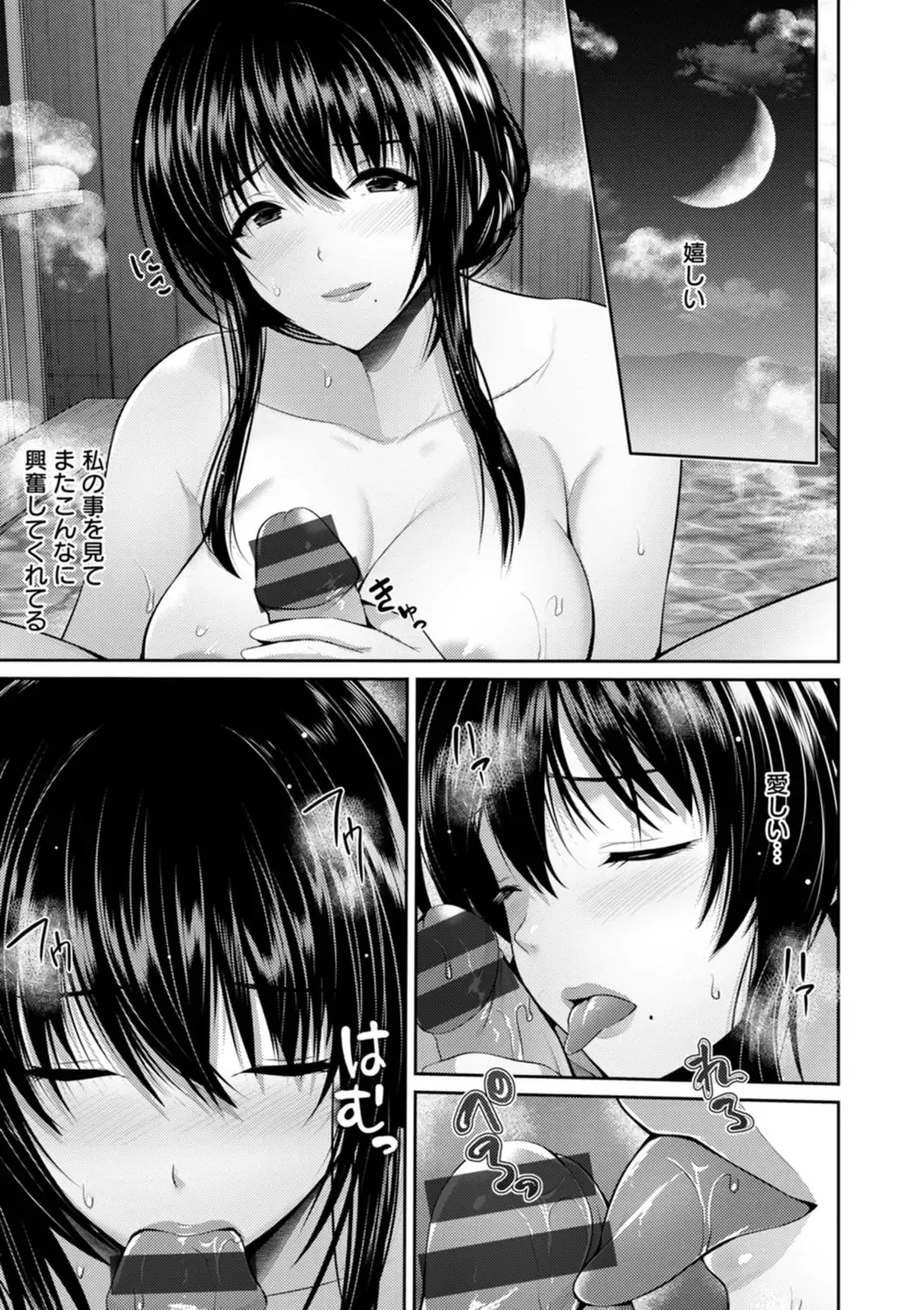 [Toba Yuga] Furin Ryokou - Immorality travels Fhentai - Page 41