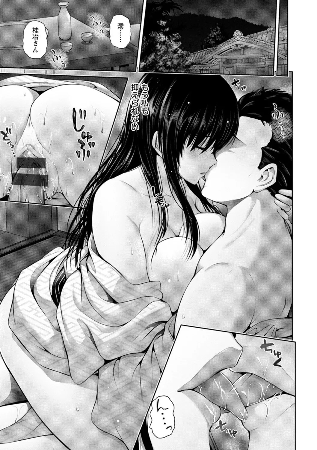 [Toba Yuga] Furin Ryokou - Immorality travels Fhentai - Page 43