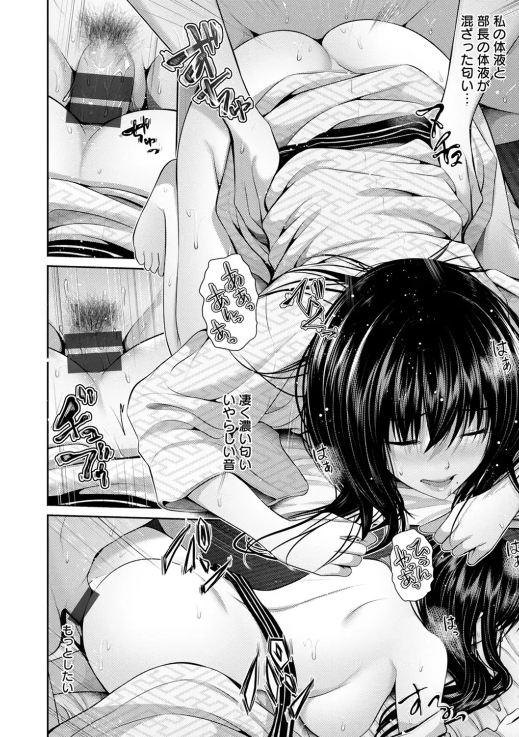 [Toba Yuga] Furin Ryokou - Immorality travels Fhentai - Page 44