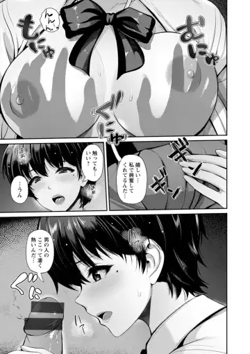 [Toba Yuga] Furin Ryokou - Immorality travels Fhentai - Page 101