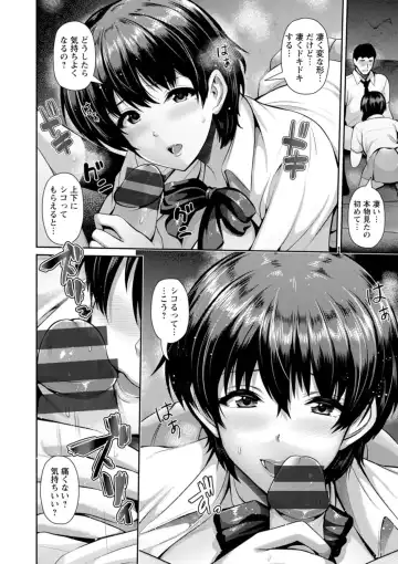 [Toba Yuga] Furin Ryokou - Immorality travels Fhentai - Page 102