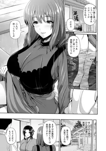 [Toba Yuga] Furin Ryokou - Immorality travels Fhentai - Page 13