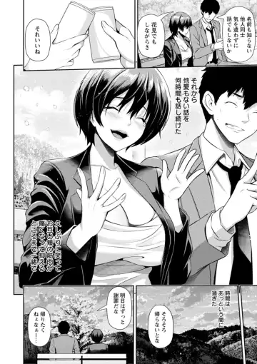 [Toba Yuga] Furin Ryokou - Immorality travels Fhentai - Page 164