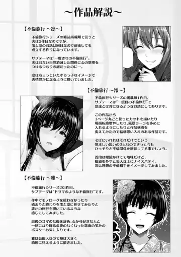 [Toba Yuga] Furin Ryokou - Immorality travels Fhentai - Page 186