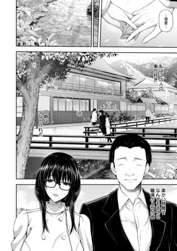 [Toba Yuga] Furin Ryokou - Immorality travels Fhentai - Page 30