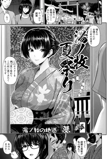 [Toba Yuga] Furin Ryokou - Immorality travels Fhentai - Page 51