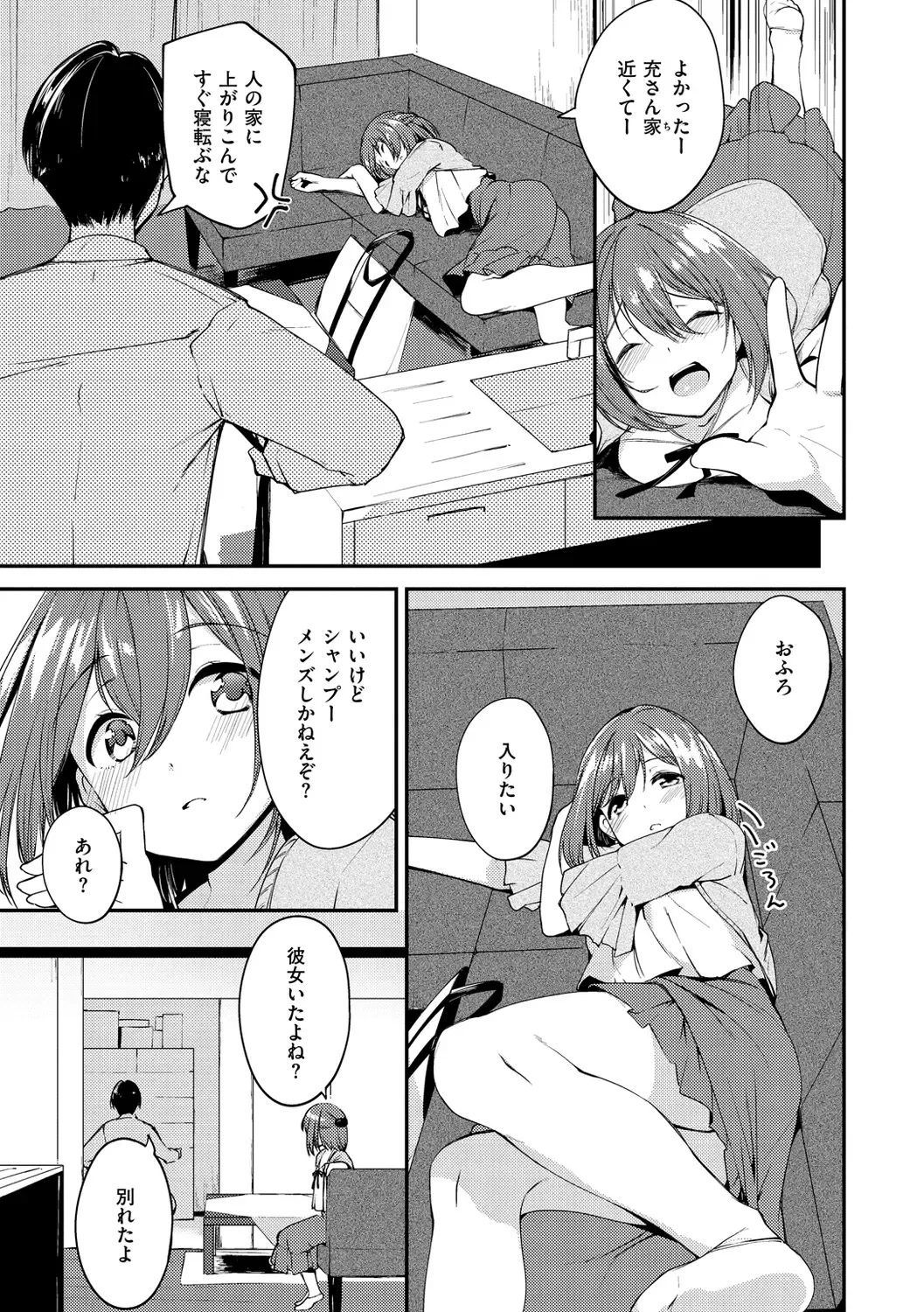 [Shirasagi Rokuwa] Naka Renai Shijou Shugi - Can you love my vagina? Fhentai - Page 109