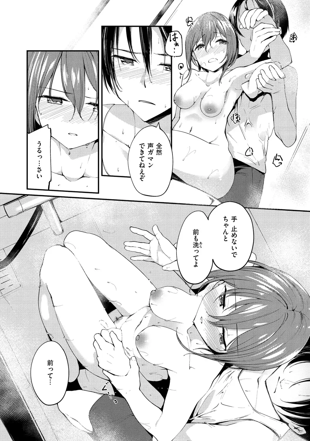 [Shirasagi Rokuwa] Naka Renai Shijou Shugi - Can you love my vagina? Fhentai - Page 118