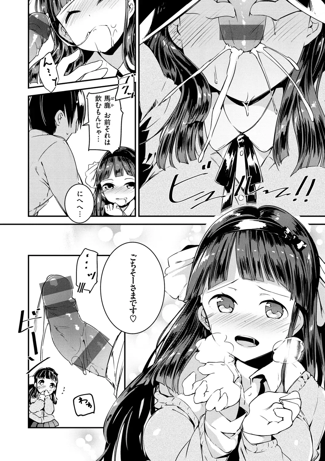 [Shirasagi Rokuwa] Naka Renai Shijou Shugi - Can you love my vagina? Fhentai - Page 138