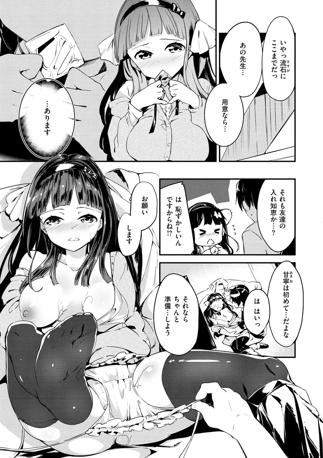 [Shirasagi Rokuwa] Naka Renai Shijou Shugi - Can you love my vagina? Fhentai - Page 139
