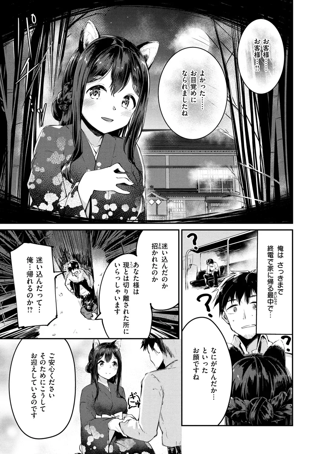 [Shirasagi Rokuwa] Naka Renai Shijou Shugi - Can you love my vagina? Fhentai - Page 149