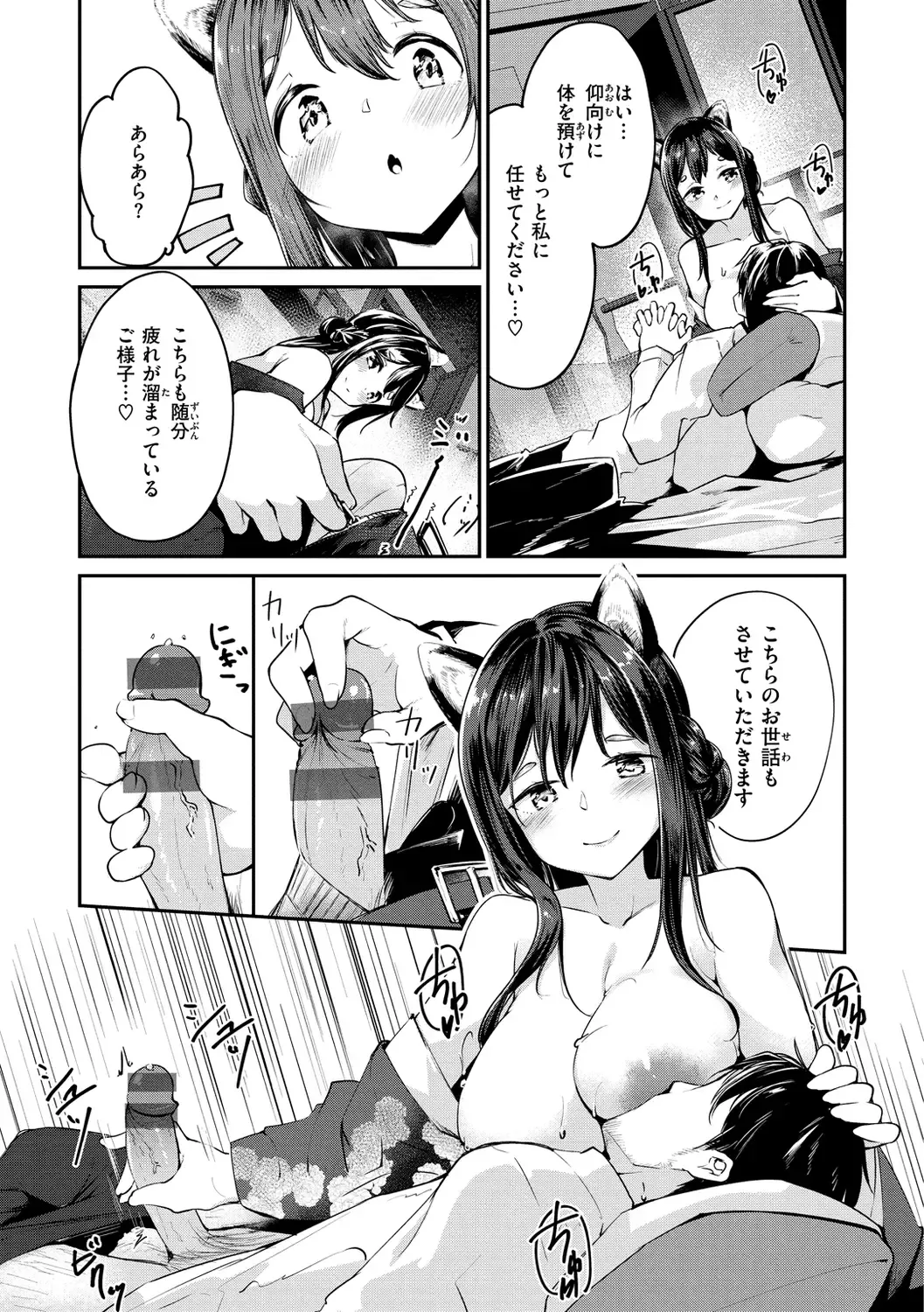 [Shirasagi Rokuwa] Naka Renai Shijou Shugi - Can you love my vagina? Fhentai - Page 155