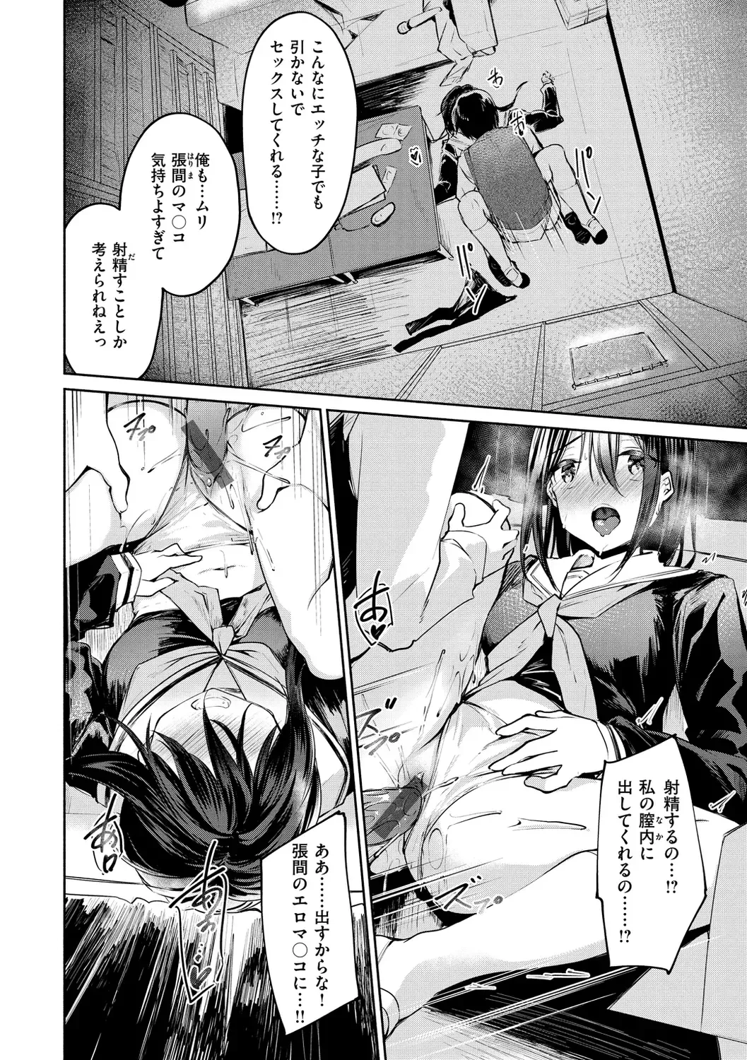 [Shirasagi Rokuwa] Naka Renai Shijou Shugi - Can you love my vagina? Fhentai - Page 18