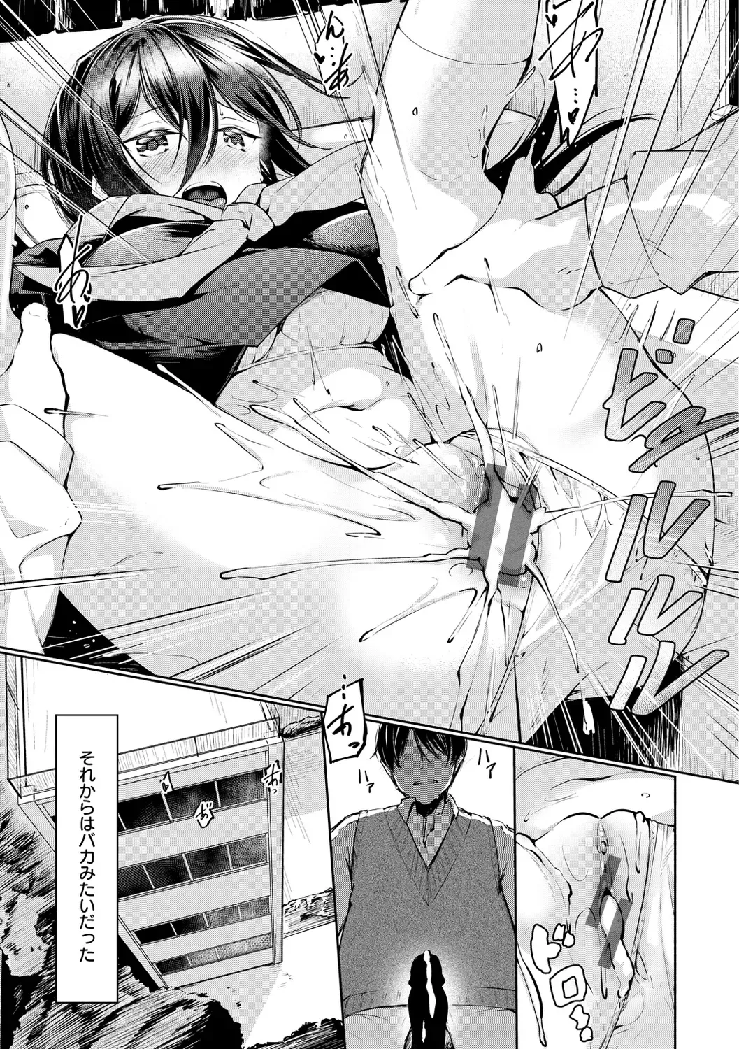 [Shirasagi Rokuwa] Naka Renai Shijou Shugi - Can you love my vagina? Fhentai - Page 19