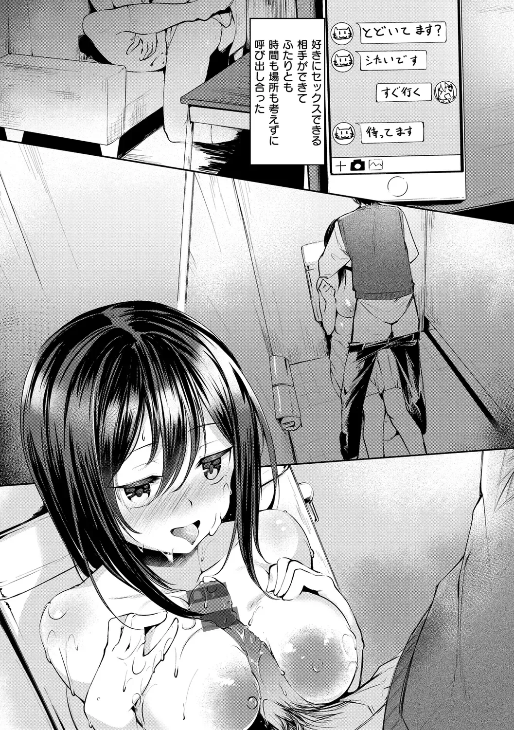 [Shirasagi Rokuwa] Naka Renai Shijou Shugi - Can you love my vagina? Fhentai - Page 20