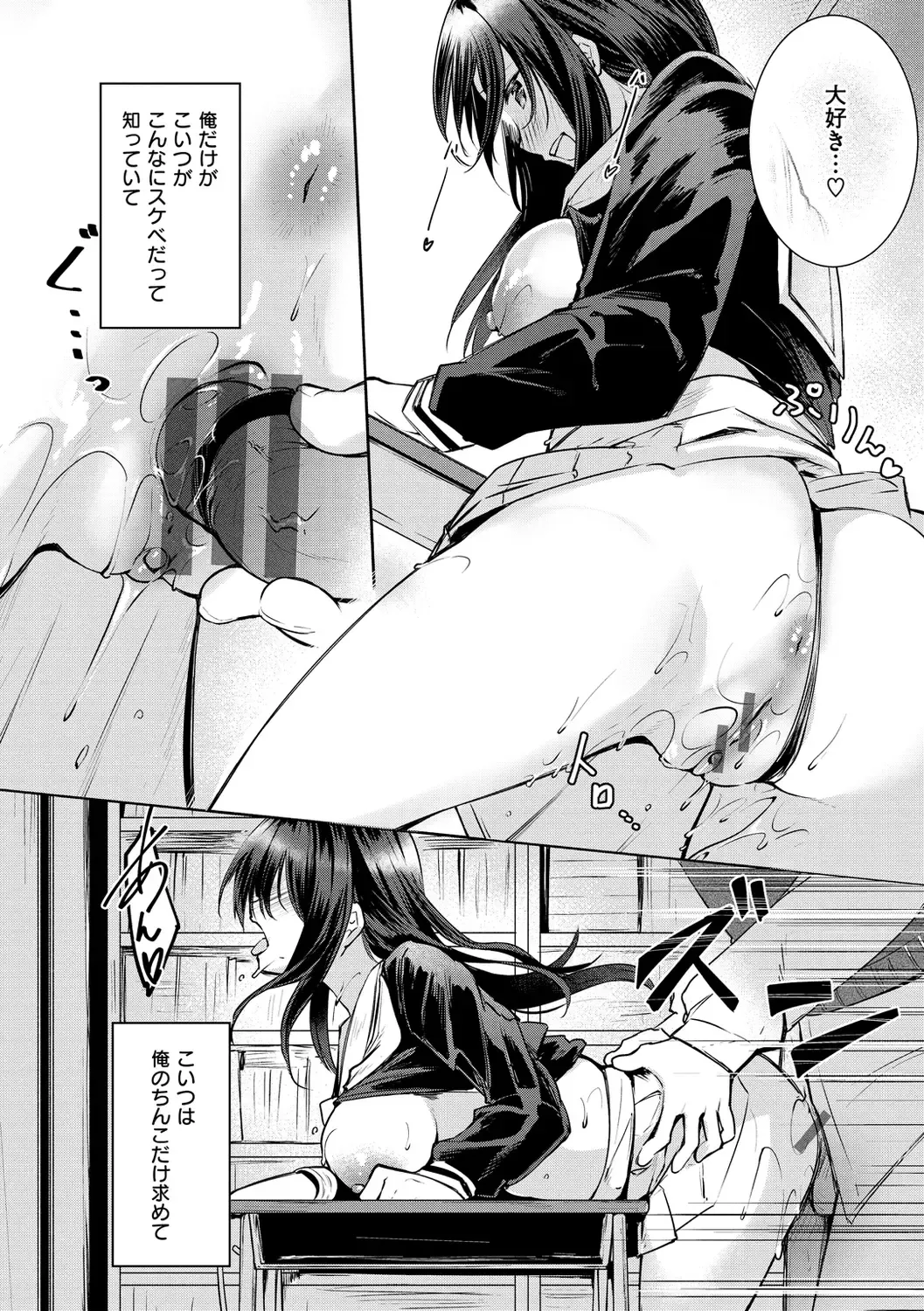 [Shirasagi Rokuwa] Naka Renai Shijou Shugi - Can you love my vagina? Fhentai - Page 26