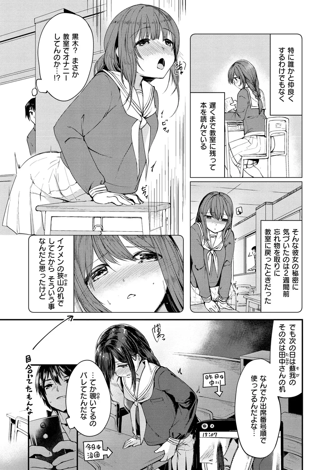 [Shirasagi Rokuwa] Naka Renai Shijou Shugi - Can you love my vagina? Fhentai - Page 31
