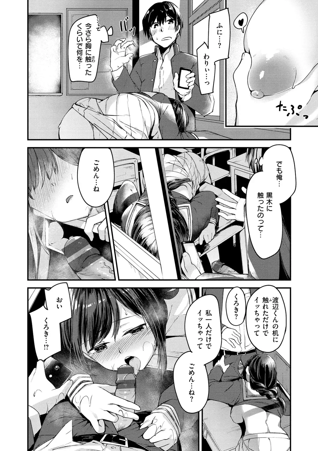 [Shirasagi Rokuwa] Naka Renai Shijou Shugi - Can you love my vagina? Fhentai - Page 42