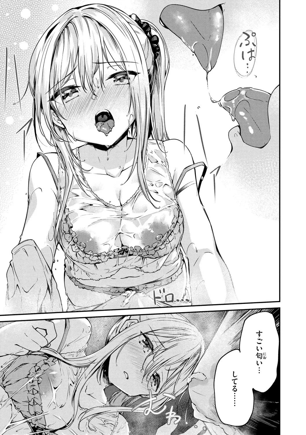 [Shirasagi Rokuwa] Naka Renai Shijou Shugi - Can you love my vagina? Fhentai - Page 57