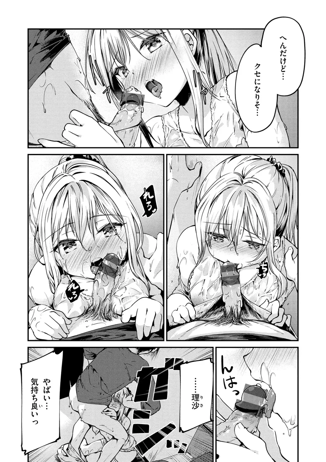 [Shirasagi Rokuwa] Naka Renai Shijou Shugi - Can you love my vagina? Fhentai - Page 58