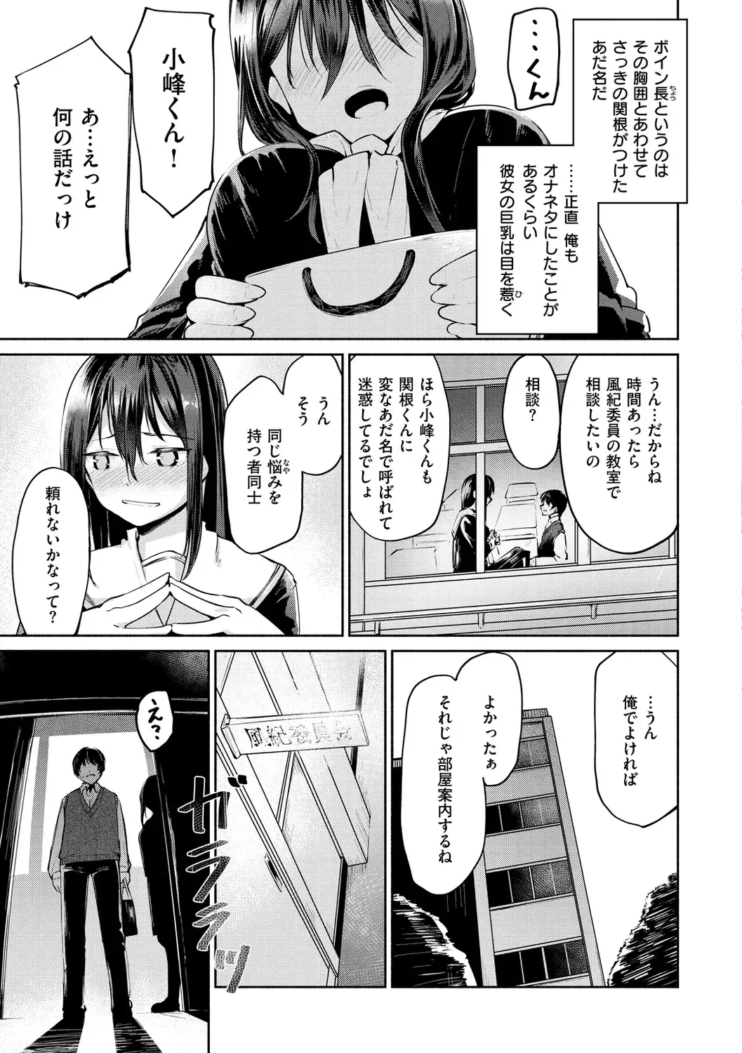 [Shirasagi Rokuwa] Naka Renai Shijou Shugi - Can you love my vagina? Fhentai - Page 7